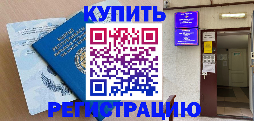 регистрация для дет. сада в Башкортостане