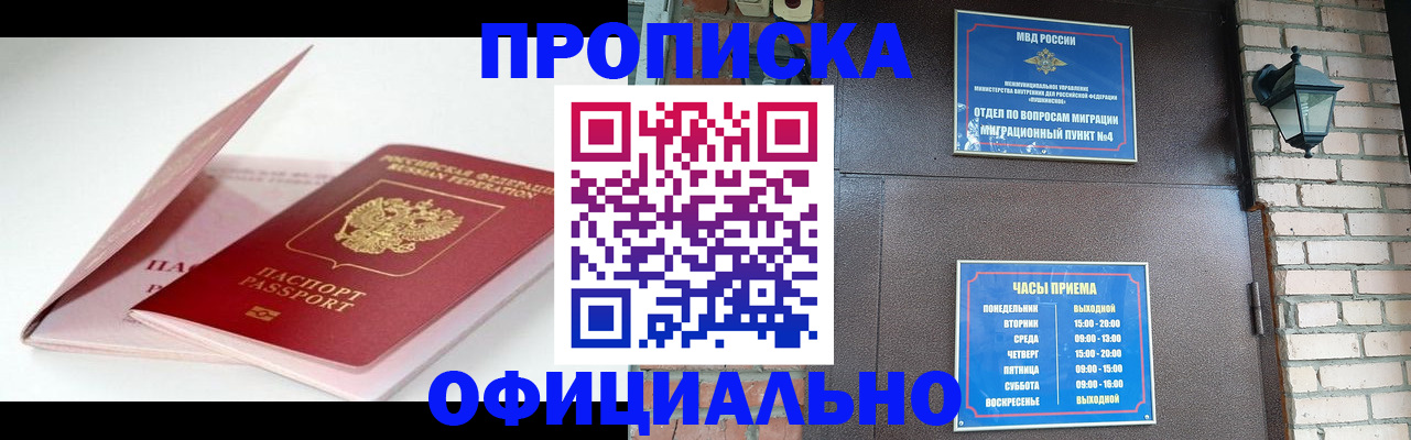 временная регистрация адрес в Башкортостане